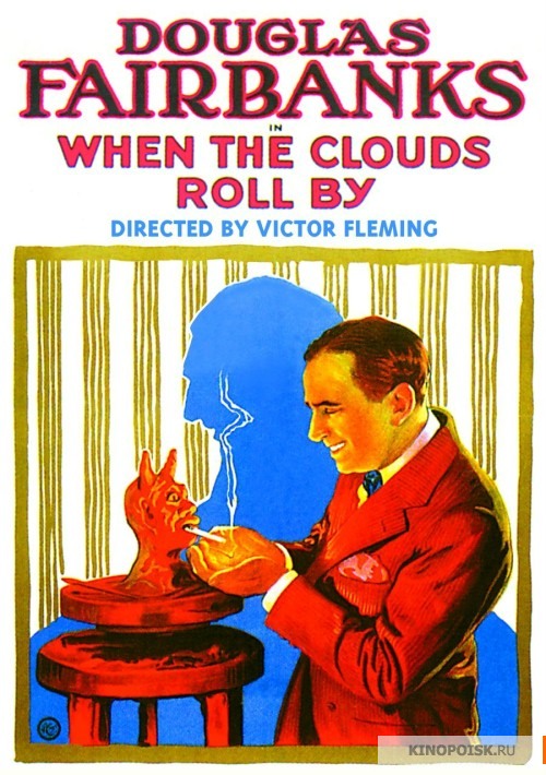 Когда разойдутся тучи / When the Clouds Roll by (1919)