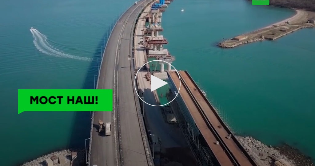 Мост наш! Как строили Крымский мост