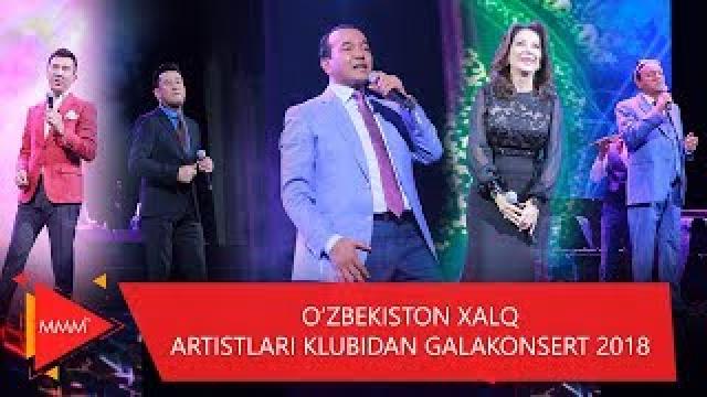 O‘zbekiston xalq artistlari klubidan gala konsert 2018