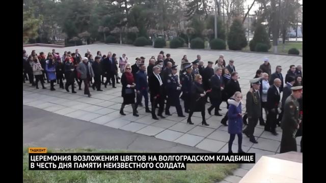 В Узбекистане почтили память героев ВОВ
