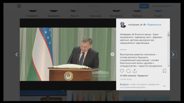 Шавкат Мирзиёев - самый популярный лидер в Instagram