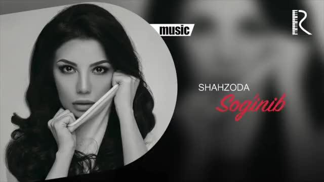 Shahzoda – Sog’inib (music version 2019)