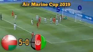 OMAN VS AFGHANISTAN 5-0 | Air Marine Cup 2019...  youtube