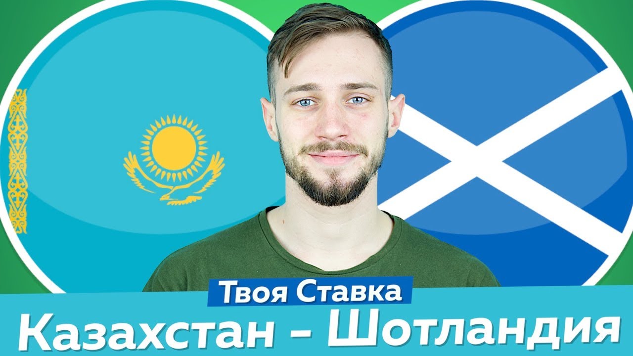 Kazakhstan vs Scotland 3-0 EURO 2020 Qualifying | HIGHLIGHTS & ALL GOAL | 21/03/2019 youtube
