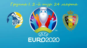 Интересное видео Кипр – Бельгия | Евро 2020 | Квалификация | 2-й тур