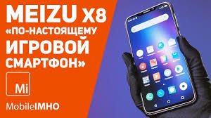 Meizu 8x - игровой смартфон