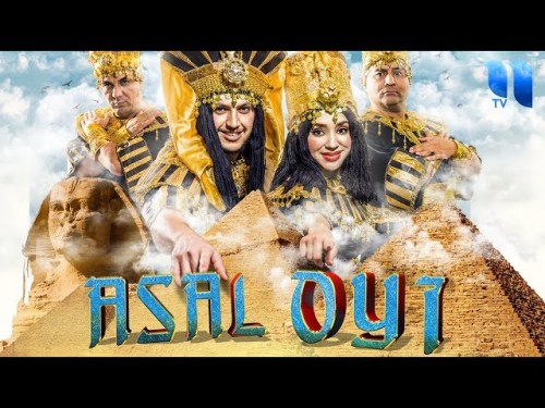 Asal oyi (o'zbek film) | Асал ойи (узбекфильм)