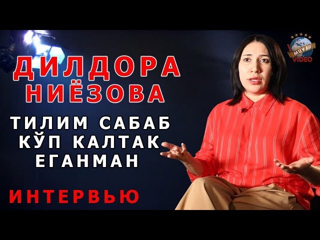 Dildora Niyozovaga berilmagan unvon va qalbidagi qo'rquv haqida (Exclusive Intervyu)