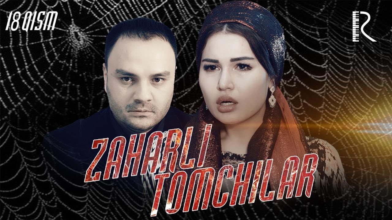 Zaharli tomchilar (o'zbek serial) | Захарли томчилар (узбек сериал) 18-qism youtube