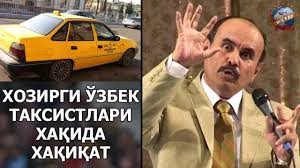 Hojiboy Tojiboyev - Hozirgi o‘zbek taksistlari haqida haqiqat