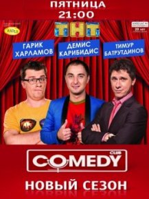Рекомендованное видео Новый Comedy Club – 15 сезон, 7 серия (05.04.2019)