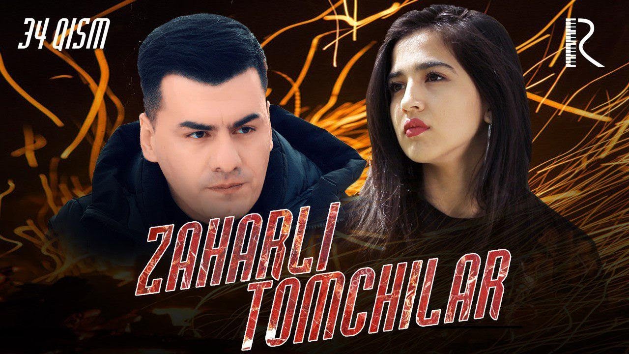 Zaharli tomchilar (o'zbek serial) | Захарли томчилар (узбек сериал) 34-qism youtube
