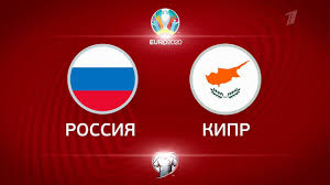 Кипр – Россия | Чемпионат Европы 2020 | Отборочный турнир