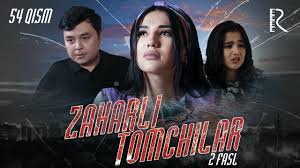 Zaharli tomchilar (o'zbek serial) | Захарли томчилар (узбек сериал) 54-qism youtube