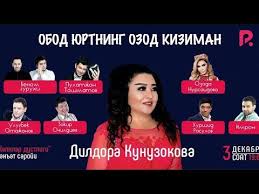 Dildora Kunuzoqova - Obod yurtning ozod qiziman nomli konsert dasturi 2019 youtube
