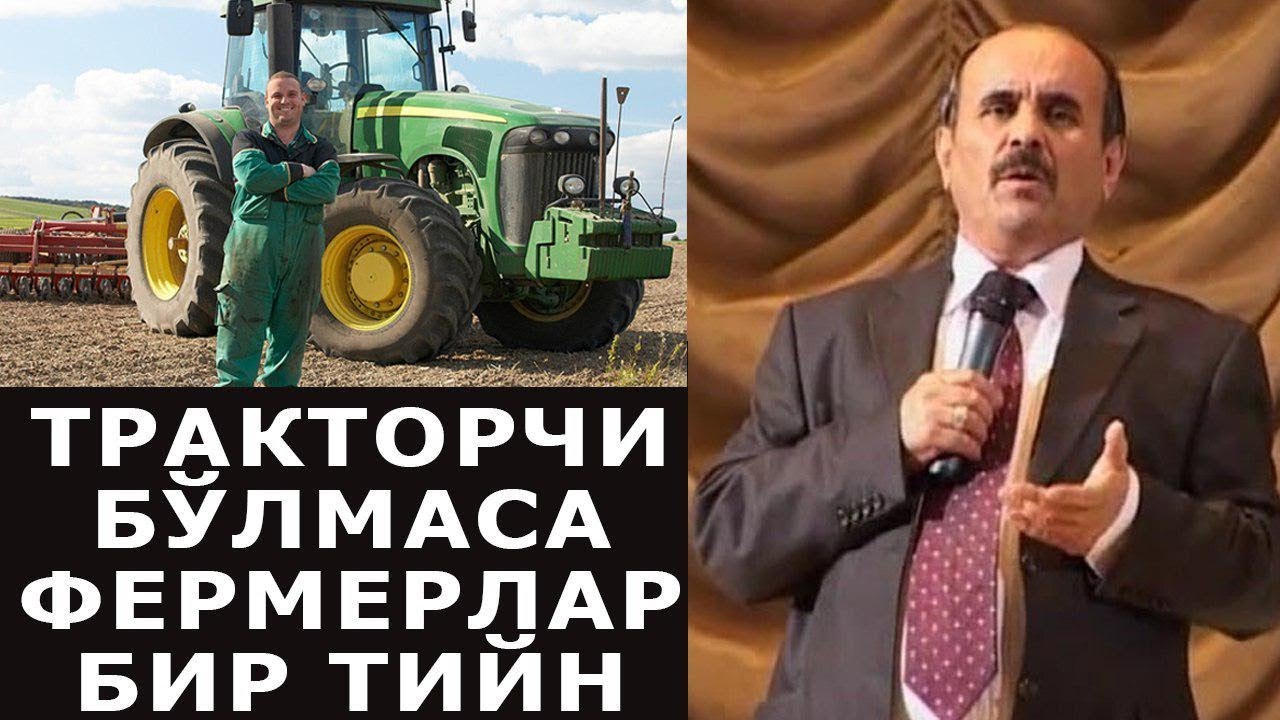 Xojiboy Tojiboyev - Traktorchilarni xurmati xokimlardan ham oshib ketdi