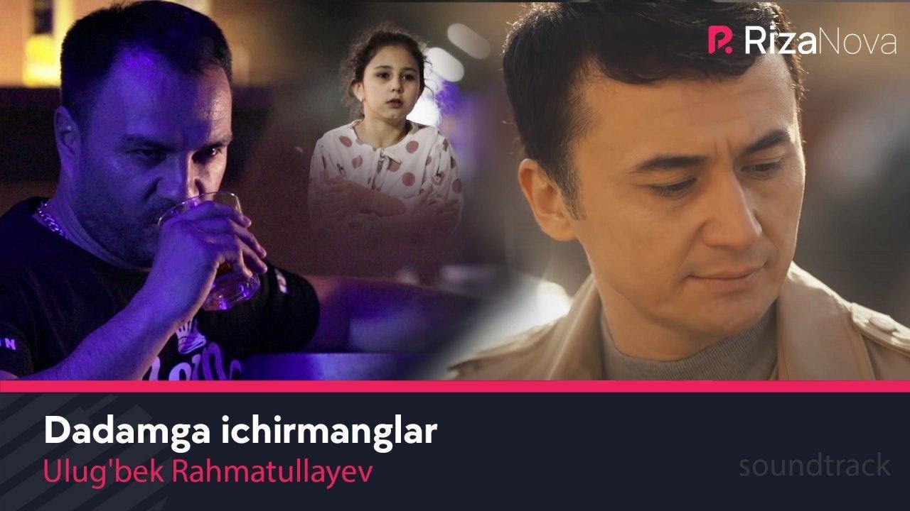 Ulug’bek Rahmatullayev - Dadamga ichirmanglar (Mazlumlar oilaviy xayotiy serial uchun soundtrack)